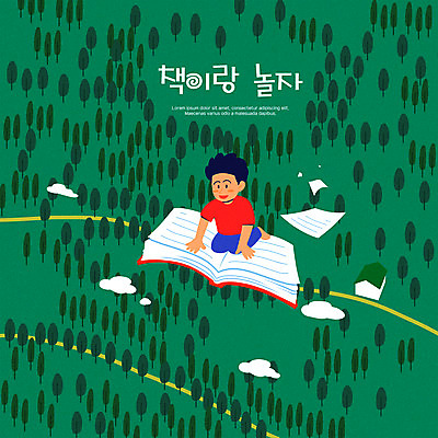 전신 PSD 나무 교육 남자 어린이 일러스트 한명 앉기 소년 타이포그라피 책 초록색 독서 비행 숲 독서교육 에듀 에듀케이션 소년한명만 스쿨팩 국내일러스트 식물 문자 1 컬러 모션 사람 남자한명만 소년만 파일형식