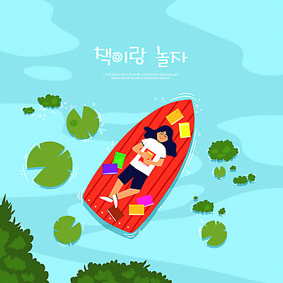 전신 PSD 여자 교육 물결 어린이 하늘색 일러스트 안기 휴식 한명 미소 소녀 타이포그라피 책 눕기 독서 눈감음 연못 보트 연잎 독서교육 에듀 에듀케이션 소녀한명만 스쿨팩 국내일러스트 문자 1 컨셉 잎 배_교통 모션 표정 사람 파란색 여자한명만 소녀만 파일형식