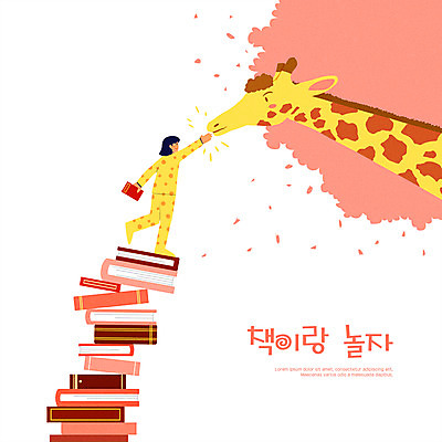전신 PSD 한마리 여자 교육 어린이 분홍색 일러스트 한명 서기 들기 소녀 타이포그라피 책 독서 쌓기 잠옷 기린 독서교육 에듀 에듀케이션 책더미 소녀한명만 스쿨팩 국내일러스트 문자 1 옷 컬러 포유류 모션 사람 무더기 여자한명만 소녀만 파일형식