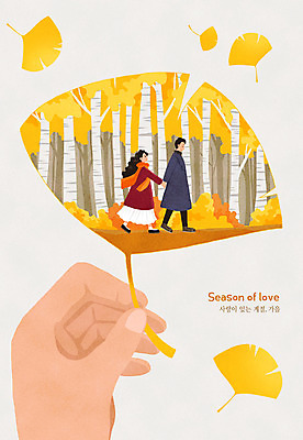 전신 PSD 손 커플 여자 남자 데이트 일러스트 들기 풍경 성인 두명 신체부위 걷기 다정 가을 숲 은행잎 성인만 국내일러스트 계절 컨셉 잎 관계 모션 사람 파일형식