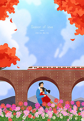 전신 PSD 구름 커플 여자 남자 낙엽 데이트 일러스트 포옹 나뭇잎 풍경 상반신 성인 두명 다정 기찻길 기차 가을 코스모스 가교 성인만 국내일러스트 자연요소 건축물 계절 꽃 육상교통 컨셉 잎 관계 안기 대중교통 사람 파일형식