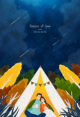 전신 PSD 나무 커플 여자 남자 데이트 일러스트 휴식 텐트 들기 풍경 성인 두명 컵 기댐 다정 캠핑 가을 유성 남색 힐링 성인만 차분 국내일러스트 식물 식기 계절 컬러 컨셉 관계 모션 레저 캠핑도구 사람 파일형식