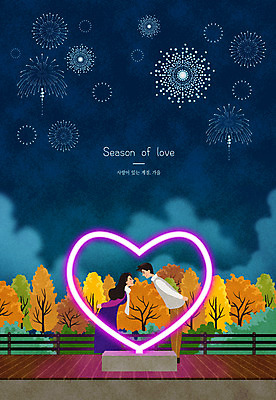 전신 PSD 구름 커플 공원 여자 남자 야경 데이트 일러스트 단풍나무 불꽃놀이 서기 성인 두명 마주보기 다정 가을 하트 남색 뒷짐 네온 성인만 국내일러스트 자연요소 모양 나무 계절 공공시설 컬러 컨셉 단풍 관계 모션 놀이 사람 야간 파일형식 풍경_경치