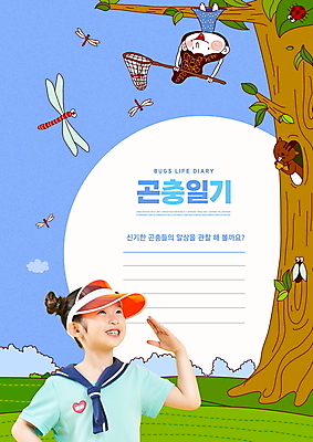 전신 PSD 나무 편집이미지 여자 교육 어린이 곤충 여러마리 매달리기 들기 소녀 상반신 두명 파란색 한국인 잠자리 다람쥐 무당벌레 매미 썬캡 채집망 관찰일기 에듀 에듀케이션 소녀만 스쿨팩 이미지편집 식물 동물 모자_잡화 컬러 다수 모션 사람 동양인 관찰 일기 설치류 여자만 어린이만 파일형식
