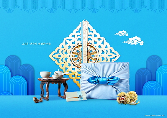 PSD 구름 편집이미지 명절 사람없음 파란색 전통문양 추석 보자기 밤 찻잔 찻주전자 솔방울 돈봉투 추석선물 다도상 이미지편집 자연요소 전통 문양 기념일 컬러 탁자 주전자 봉투 잔 선물 견과류 파일형식 천_직물 명절선물