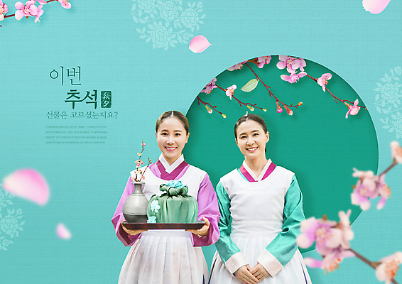 PSD 편집이미지 여자 명절 꽃잎 화분 40대 미소 들기 상반신 성인 두명 30대 추석 한국인 보자기 한복 손모으기 궁녀 꽃가지 낙화 민트색 상궁 추석선물 성인여자만 이미지편집 한국전통 전통 기념일 꽃 컬러 중년 모션 표정 선물 사람 동양인 손짓 장년 나뭇가지 전통의상 여자만 성인만 파일형식 천_직물 명절선물