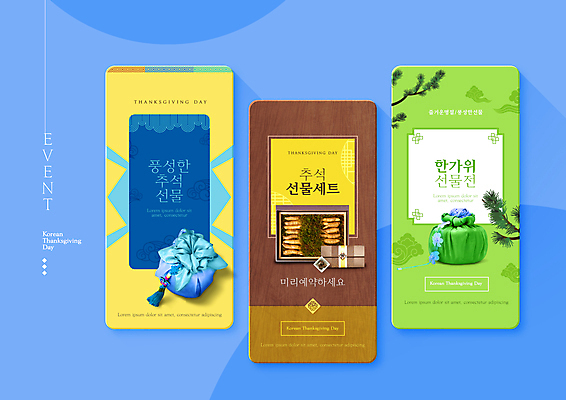 PSD 편집이미지 명절 사람없음 연두색 갈색 노란색 추석 소나무 인삼 선물세트 돈봉투 추석선물 이미지편집 나무 전통 기념일 컬러 봉투 선물 초록색 삼 파일형식 명절선물