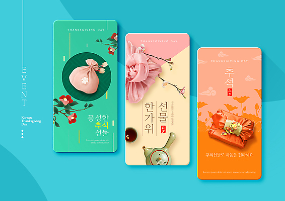 PSD 편집이미지 명절 꽃 분홍색 복주머니 사람없음 추석 찻잔 다기 찻주전자 청록색 추석선물 코랄 이미지편집 식물 전통 기념일 컬러 주전자 잔 전통소품 선물 다도 파일형식 명절선물