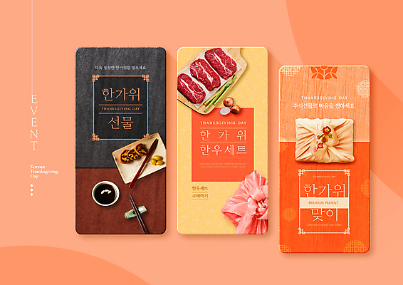 PSD 편집이미지 접시 명절 포크 양파 육류 사람없음 추석 소고기 아스파라거스 나무젓가락 선물세트 나무도마 나무포크 다식 수정과 추석선물 코랄 이미지편집 전통 식기 기념일 음료 컬러 채소 식재료 젓가락 도마 선물 목재 전통차 파일형식 명절선물