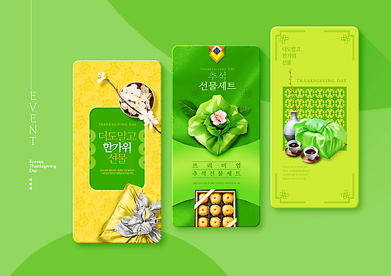 PSD 편집이미지 명절 사람없음 초록색 추석 벚꽃 보자기 배 차 병 찻잔 선물세트 수정과 추석선물 이미지편집 전통 식기 기념일 꽃 음료 컬러 과일 잔 선물 전통차 파일형식 천_직물 명절선물
