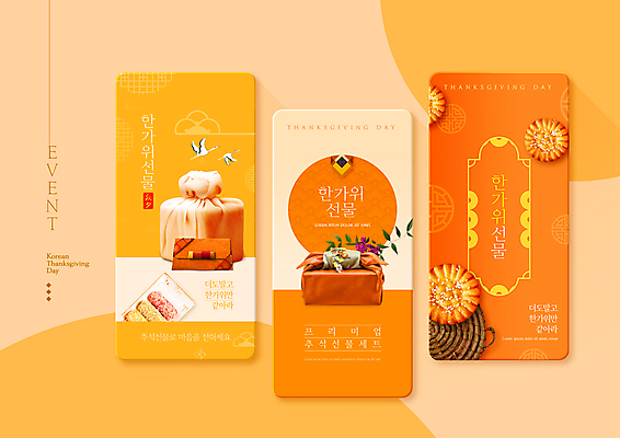 PSD 편집이미지 접시 명절 두마리 사람없음 추석 주황색 학 보자기 한과 약과 선물세트 돈봉투 추석선물 이미지편집 전통 식기 기념일 컬러 2 조류 디저트 봉투 선물 전통음식 파일형식 천_직물 명절선물