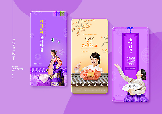 PSD 편집이미지 여자 명절 두마리 미소 들기 상반신 20대 성인 세명 30대 전통무늬 추석 보라색 학 한국인 나뭇가지 가리킴 보자기 한복 접부채 추석선물 성인여자만 기와담장 이미지편집 나무 한국전통 전통 기념일 컬러 2 무늬 모션 조류 표정 기와 선물 사람 동양인 손짓 청년 장년 담장 전통의상 전통부채 여자만 성인만 파일형식 천_직물 명절선물