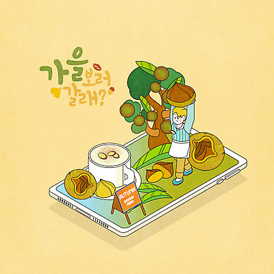 전신 PSD 남자 일러스트 모바일 한명 서기 들기 성인 타이포그라피 컵 스마트폰 노란색 카페 가을 밤 밤나무 아이소메트릭 시즌상품 성인남자한명만 밤라떼 국내일러스트 나무 문자 1 식기 계절 컬러 모션 사람 핸드폰 스마트기기 상점 견과류 상품 밤_견과류 라떼 남자한명만 성인남자만 파일형식