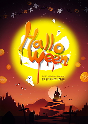 PSD 편집이미지 이벤트 타이포그라피 사람없음 노란색 동전 주황색 할로윈 유령 네온 박쥐 가랜드 잭오랜턴 이미지편집 문자 컬러 돈 포유류 파티용품 파일형식