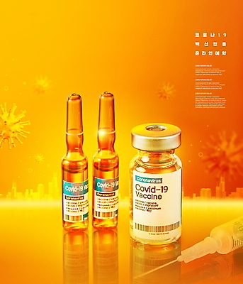 PSD 편집이미지 주사기 사람없음 주황색 백신 사전예약 예방접종 코로나바이러스 바이알 백신접종 델타변이바이러스 위드코로나 이미지편집 컬러 의학 의료기기 의료용품 바이러스 사회이슈 예약 접종 파일형식