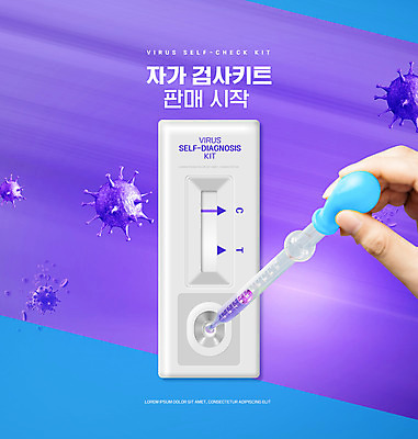 PSD 편집이미지 손 들기 신체부위 파란색 판매 보라색 스포이트 시작 자가진단 코로나바이러스 포스트코로나 진단키트 검진키트 델타변이바이러스 위드코로나 신속항원검사 이미지편집 컬러 의학 모션 사람 의료용품 바이러스 사회이슈 검사_조사 피펫 파일형식