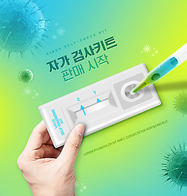 PSD 편집이미지 손 들기 신체부위 초록색 판매 스포이트 시작 자가진단 코로나바이러스 포스트코로나 진단키트 검진키트 델타변이바이러스 위드코로나 신속항원검사 이미지편집 컬러 의학 모션 사람 의료용품 바이러스 사회이슈 검사_조사 피펫 파일형식