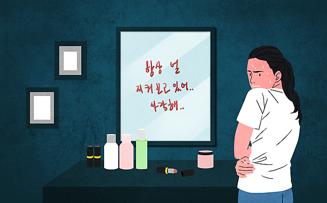 PSD 여자 액자 일러스트 한명 상반신 성인 화장품 거울 립스틱 뒤돌아보기 메시지 범죄 무서움 사회이슈 화장대 스토킹 식은땀 침범 성인여자한명만 국내일러스트 1 감정 가구 컨셉 모션 사람 뷰티 여자한명만 성인여자만 파일형식