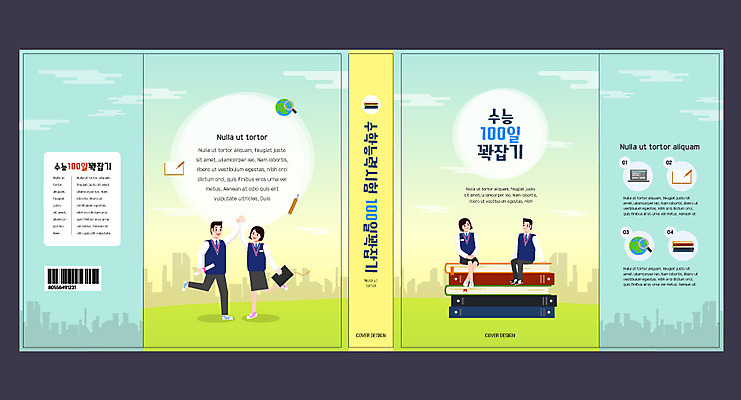 전신 템플릿 표지디자인 북디자인 출판디자인 여자 교육 표지 남자 교복 북커버 청소년 앉기 여러명 책 수능 수험생 바코드 하이파이브 수능대비 100일 민트색 수능정복 수능특강 에듀 에듀케이션 책더미 십대만 스쿨팩 책날개 표지샘플 고등교육 이미지템플릿 AI파일 옷 기념일 컬러 다수 모션 고등학생 사람 손짓 시험 무더기 특강 파일형식 벡터