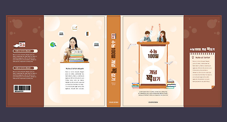 템플릿 표지디자인 북디자인 출판디자인 여자 교육 표지 남자 교복 북커버 청소년 상반신 10대 책 세명 갈색 손들기 수능 한국인 가리킴 모래시계 수험생 바코드 수능대비 100일 디데이 수능정복 수능특강 에듀 에듀케이션 십대만 스쿨팩 책날개 표지샘플 고등교육 이미지템플릿 AI파일 옷 기념일 모래 시계 컬러 모션 고등학생 사람 동양인 손짓 시험 특강 파일형식 벡터