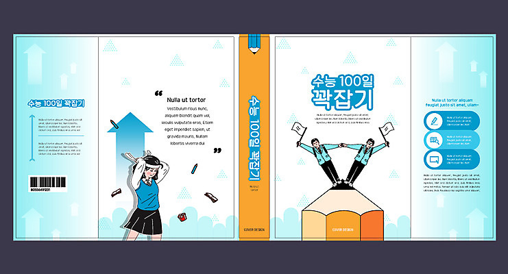 전신 템플릿 표지디자인 북디자인 출판디자인 여자 교육 표지 남자 교복 화살표 북커버 청소년 상반신 책 세명 연필 손잡기 수능 깃발 머리띠 묶기 수험생 바코드 수능대비 100일 수능정복 수능특강 에듀 에듀케이션 십대만 스쿨팩 책날개 표지샘플 고등교육 이미지템플릿 AI파일 옷 기념일 장신구 모션 고등학생 학용품 사람 필기구 시험 특강 파일형식 벡터