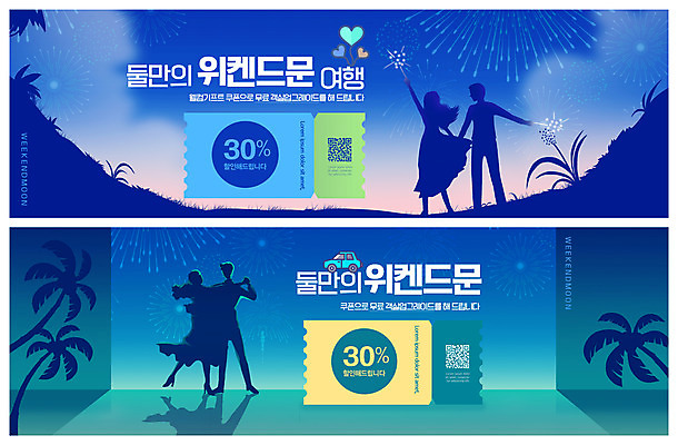 전신 PSD 템플릿 배너 여자 남자 실루엣 ZIP 웹템플릿 밤하늘 불꽃놀이 여러명 성인 파란색 야자수 신혼여행 춤 QR코드 이벤트배너 주말여행 할인쿠폰 웹배너 성인만 빅배너 이미지템플릿 나무 컬러 여행 다수 결혼 놀이 하늘 문화예술 촬영기법 사람 야간 쿠폰 파일형식