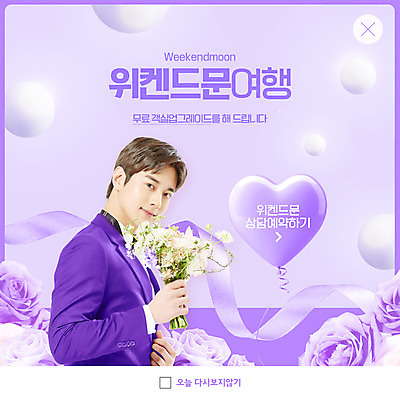 PSD 템플릿 남자 ZIP 리본 부케 웹템플릿 신랑 팝업 이벤트팝업 웹팝업 한명 들기 정장 턱시도 상반신 20대 성인 장미 보라색 한국인 신혼여행 하트풍선 주말여행 성인남자한명만 빅팝업 이미지템플릿 1 옷 꽃 컬러 꽃다발 여행 결혼 모션 사람 동양인 청년 하트 풍선 남자한명만 성인남자만 파일형식