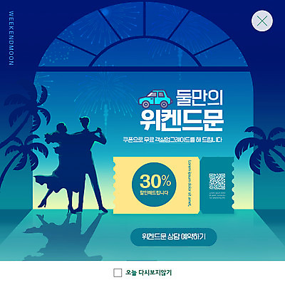 전신 PSD 템플릿 커플 여자 남자 실루엣 ZIP 웹템플릿 밤하늘 팝업 이벤트팝업 폭죽 웹팝업 그림자 성인 두명 파란색 야자수 신혼여행 춤 창가 QR코드 주말여행 할인쿠폰 성인만 빅팝업 이미지템플릿 나무 컬러 여행 결혼 창문 관계 하늘 문화예술 촬영기법 사람 야간 쿠폰 파일형식