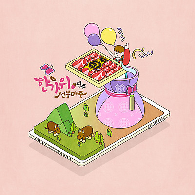 PSD 여자 분홍색 나비 두마리 일러스트 모바일 복주머니 생고기 한명 들기 상반신 성인 스마트폰 추석 소고기 최고 소 한복 원주 풍선 한우 온라인 선물세트 아이소메트릭 추석선물 성인여자한명만 국내일러스트 1 한국전통 명절 컬러 곤충 2 포유류 모션 전통소품 육류 선물 사람 핸드폰 스마트기기 전통의상 강원도 여자한명만 성인여자만 파일형식 명절선물