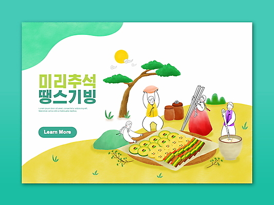 전신 PSD 나무 여자 남자 일러스트 젓가락 들기 앉기 여러명 성인 컵 소쿠리 추석 한국인 보름달 한복 송편 산적 소인 성인만 애호박전 젓기 국내일러스트 식물 한국전통 식기 명절 음식 다수 모션 떡 수저 사람 동양인 바구니 달 전통의상 호박전 파일형식