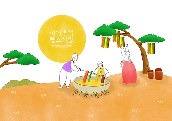 전신 PSD 나무 그릇 여자 남자 일러스트 매달리기 들기 상반신 성인 세명 추석 계란 한국인 보름달 꼬치 한복 요리중 꽂음 산적 소인 성인만 국내일러스트 식물 한국전통 식기 명절 음식 모션 사람 동양인 알 달 전통의상 파일형식