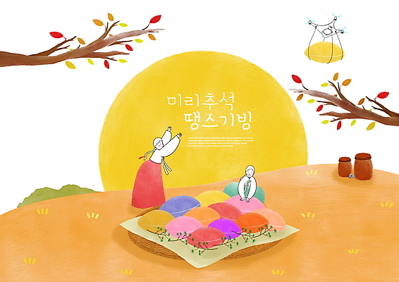 전신 PSD 여자 일러스트 성인 두명 소쿠리 추석 한국인 보름달 나뭇가지 한복 전달 송편 정리 손뻗기 드론 소인 성인여자만 모빌리티 국내일러스트 나무 한국전통 명절 교통수단 모션 떡 사람 동양인 바구니 달 전통의상 여자만 성인만 파일형식