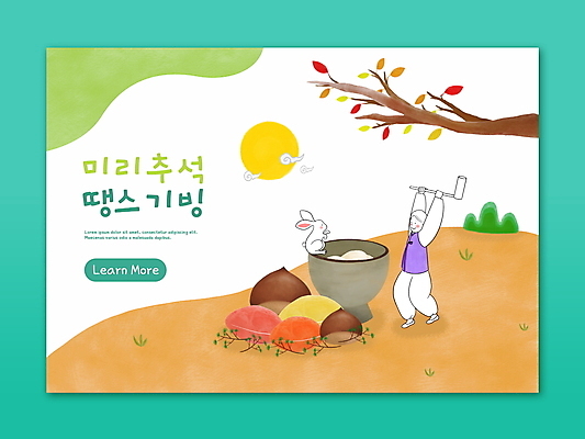 전신 PSD 한마리 남자 일러스트 한명 들기 성인 추석 한국인 보름달 나뭇가지 토끼 밤 한복 송편 절구 떡방아 떡망치 떡메치기 소인 성인남자한명만 국내일러스트 나무 1 한국전통 명절 포유류 모션 떡 사람 동양인 반려동물 견과류 달 도구 망치 전통의상 방아 남자한명만 성인남자만 파일형식