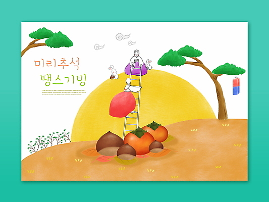 전신 PSD 나무 여자 두마리 일러스트 사다리 감 성인 두명 추석 한국인 보름달 토끼 잡기 밤 한복 청사초롱 오르기 소인 성인여자만 국내일러스트 식물 한국전통 명절 2 과일 포유류 모션 사람 동양인 반려동물 견과류 달 도구 전통의상 초롱 여자만 성인만 파일형식