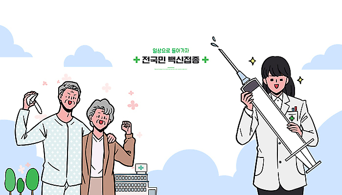 구름 여자 할아버지 노년 남자 할머니 일러스트 어깨동무 병원 주사기 마스크 들기 상반신 성인 일상 세명 파이팅 의사 사회이슈 면역력 백신 예방접종 코로나바이러스 노마스크 집단면역 백신접종 델타변이바이러스 위드코로나 국내일러스트 AI파일 자연요소 포즈 컨셉 의학 의료기기 모션 사람 라이프 의료진 바이러스 접종 파일형식 벡터