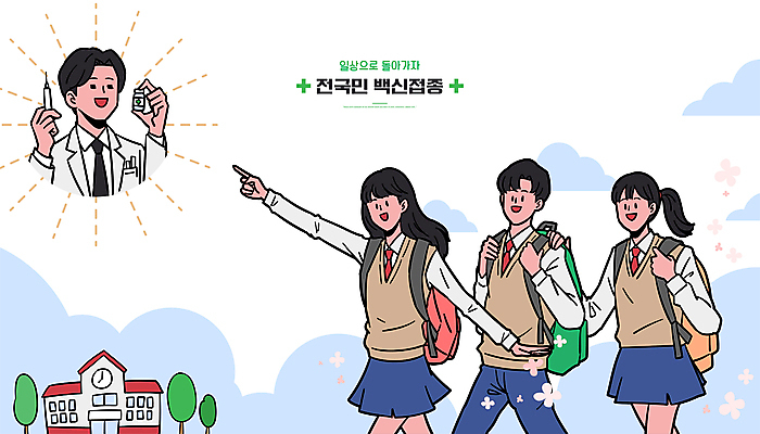 구름 학생 여자 남자 꽃 교복 일러스트 학교 청소년 책가방 주사기 들기 여러명 상반신 성인 건물 일상 의사 가리킴 사회이슈 등교 매기 후광 면역력 백신 예방접종 코로나바이러스 집단면역 백신접종 델타변이바이러스 위드코로나 국내일러스트 AI파일 자연요소 식물 건축물 옷 교육 다수 컨셉 가방 의학 의료기기 모션 사람 손짓 라이프 빛 의료진 바이러스 등하교 접종 파일형식 벡터