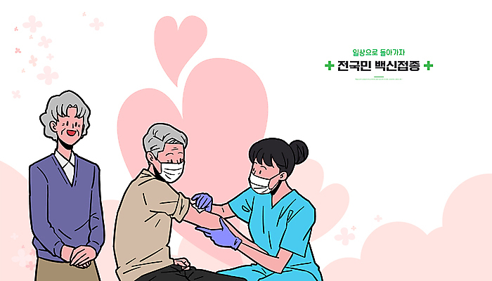 여자 할아버지 노년 남자 할머니 일러스트 마스크 상반신 성인 일상 세명 의사 하트 잡기 사회이슈 면역력 백신 예방접종 접종 코로나바이러스 집단면역 백신접종 델타변이바이러스 위드코로나 국내일러스트 AI파일 모양 컨셉 의학 모션 사람 라이프 의료진 바이러스 파일형식 벡터