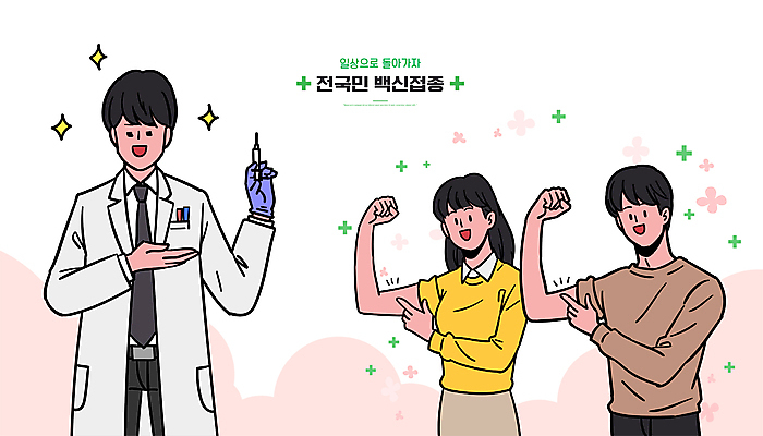 여자 남자 일러스트 건강 주사기 들기 상반신 성인 일상 세명 의사 가리킴 사회이슈 보여주기 면역력 백신 예방접종 인증 성인만 코로나바이러스 집단면역 백신접종 델타변이바이러스 위드코로나 국내일러스트 AI파일 컨셉 의학 의료기기 모션 사람 손짓 라이프 의료진 바이러스 접종 파일형식 벡터