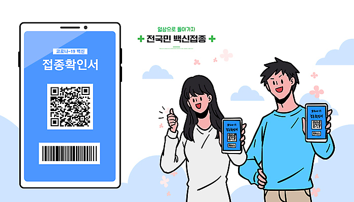 여자 남자 허리손 일러스트 모바일 들기 상반신 성인 두명 일상 스마트폰 최고 사회이슈 바코드 보여주기 온라인 QR코드 면역력 백신 예방접종 증명서 확인서 성인만 코로나바이러스 집단면역 백신접종 델타변이바이러스 위드코로나 국내일러스트 AI파일 포즈 컨셉 의학 모션 사람 라이프 핸드폰 스마트기기 바이러스 문서 접종 파일형식 벡터