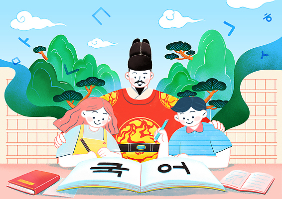 PSD 구름 여자 남자 어린이 일러스트 산 여름방학 들기 소녀 소년 상반신 성인 한글 책 세명 연필 소나무 국어교육 한글날 사교육 세종대왕 원고지 어깨에손 국내일러스트 자연요소 나무 문자 교육 모션 방학 학용품 사람 공휴일 필기구 왕 국경일 파일형식 여름_계절