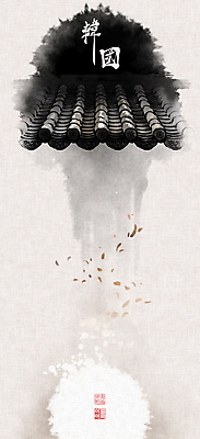 PSD 한국전통 고건축 낙엽 일러스트 캘리그라피 붓터치 기와 사람없음 한자 동양화 번짐 낙관 국내일러스트 문자 전통 건축물 잎 한국 미술 파일형식 효과