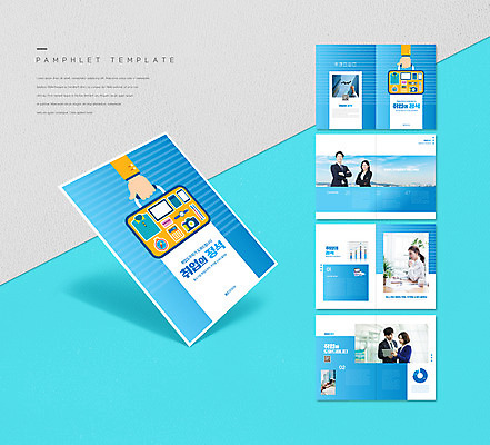 템플릿 손 여자 남자 리플렛 하늘색 서류가방 들기 팜플렛 여러명 상반신 20대 성인 신체부위 30대 팔짱 사무용품 한국인 구직 비즈니스맨 비즈니스우먼 QR코드 성인만 인디자인 INDD 취업지원 이미지템플릿 다수 컨셉 가방 비즈니스 모션 문구용품 사람 동양인 청년 장년 파란색 직장인 지원 파일형식