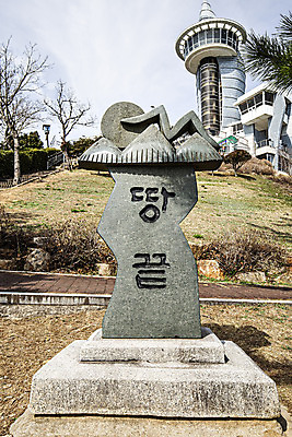 포토 JPG 주간 하늘 풍경 사람없음 야외 건물 기념비 전라남도 전망대 해남 국내여행 땅끝마을 국내포토 자연요소 건축물 여행 전라도 파일형식