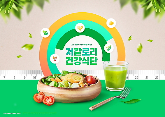 PSD 편집이미지 포크 다이어트 방울토마토 나뭇잎 사람없음 연두색 샐러드 건강식 나무그릇 저칼로리 저칼로리식단 식단관리 해독주스 이미지편집 그릇 식기 음식 잎 토마토 건강 목재 초록색 주스 식단 파일형식