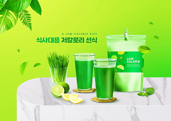PSD 편집이미지 잎 다이어트 탁자 사람없음 연두색 레몬 라임 패키지 건강식 녹즙 선식 저칼로리 저칼로리식단 식단관리 밀싹 해독주스 이미지편집 식물 음식 가구 과일 건강 초록색 새싹 주스 즙 식단 파일형식