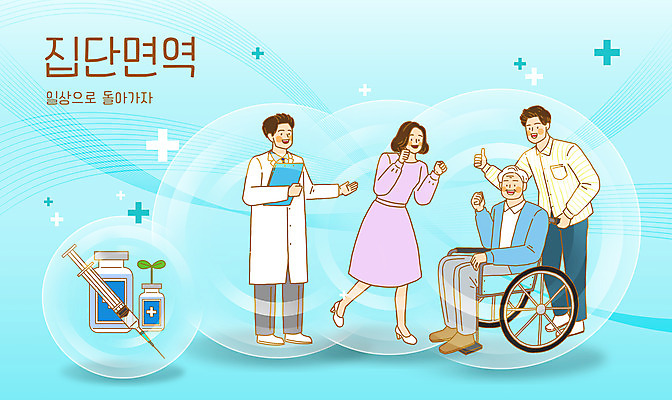 전신 PSD 여자 할아버지 노년 남자 하늘색 일러스트 가족 주사기 서기 들기 앉기 여러명 성인 일상 의사 물방울 최고 사회이슈 휠체어 면역력 백신 코로나바이러스 바이알 집단면역 백신접종 위드코로나 국내일러스트 다수 컨셉 의학 관계 의료기기 모션 사람 라이프 파란색 의료진 의료용품 바이러스 접종 파일형식