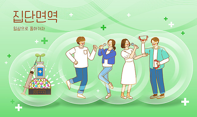 전신 PSD 여자 남자 일러스트 노래 주사기 들기 여러명 성인 일상 초록색 물방울 춤 사회이슈 마이크 즐거움 탬버린 미러볼 부름 노래방 면역력 백신 성인만 코로나바이러스 바이알 집단면역 백신접종 위드코로나 국내일러스트 감정 음악 컬러 음향기기 다수 컨셉 의학 의료기기 모션 문화예술 타악기 사람 라이프 장식 의료용품 바이러스 접종 파일형식