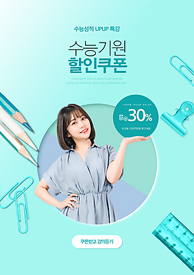 PSD 편집이미지 여학생 여자 교육 허리손 색연필 자 한명 미소 들기 상반신 20대 성인 타이포그라피 한국인 클립 민트색 서류집게 에듀 에듀케이션 할인쿠폰 성인여자한명만 스쿨팩 이미지편집 문자 1 학생 컬러 포즈 모션 문구용품 학용품 표정 집게 사람 동양인 청년 쿠폰 여자한명만 성인여자만 파일형식