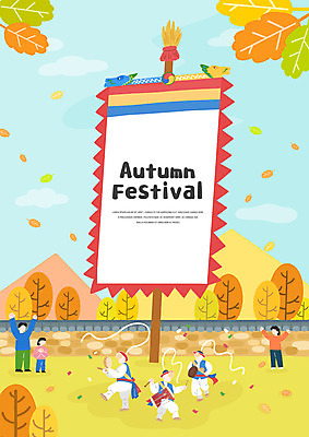 전신 PSD 여자 남자 어린이 단풍 일러스트 서기 들기 소녀 여러명 성인 노란색 만세 가을 깃발 풍물놀이 사물놀이 장구 놀이패 기와담장 가을축제 국내일러스트 계절 컬러 다수 잎 모션 타악기 기와 국악기 국악 사람 담장 축제 전통놀이 전통공연 파일형식 가을_계절