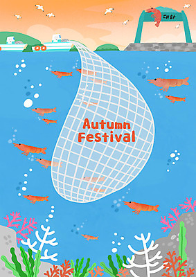 PSD 바다 여러마리 일러스트 사람없음 파란색 바닷속 가을 그물 어선 산호 대하 가을축제 국내일러스트 계절 컬러 다수 배_교통 새우 축제 수중 자포동물 파일형식 가을_계절